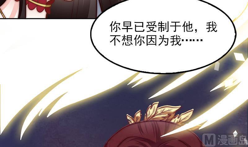 吻醒我的守护神韩漫全集-第101话 造孽无删减无遮挡章节图片 