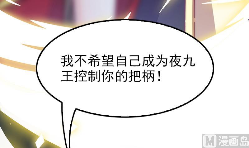吻醒我的守护神韩漫全集-第101话 造孽无删减无遮挡章节图片 