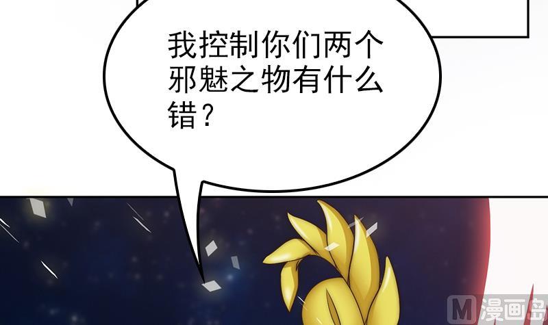 吻醒我的守护神韩漫全集-第101话 造孽无删减无遮挡章节图片 