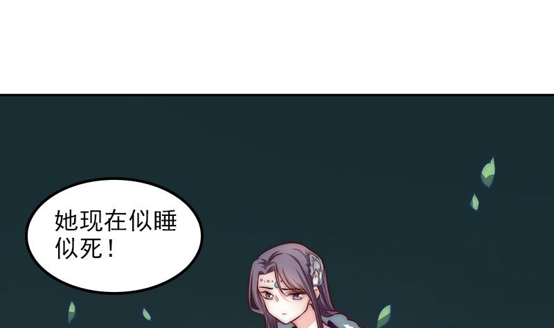 吻醒我的守护神韩漫全集-第101话 造孽无删减无遮挡章节图片 