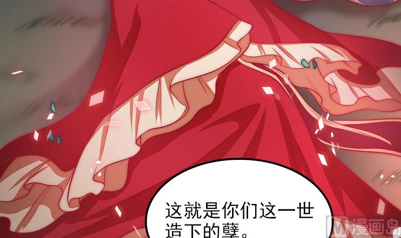 吻醒我的守护神韩漫全集-第101话 造孽无删减无遮挡章节图片 
