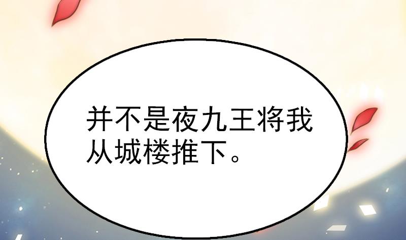 吻醒我的守护神韩漫全集-第101话 造孽无删减无遮挡章节图片 