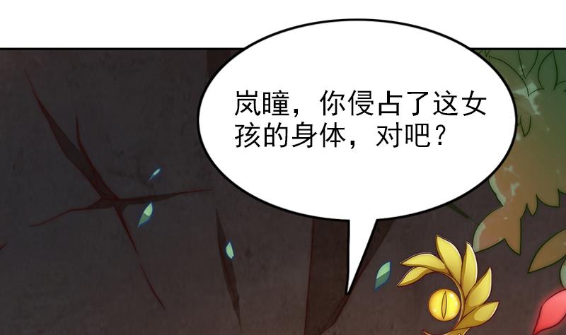 吻醒我的守护神韩漫全集-第101话 造孽无删减无遮挡章节图片 