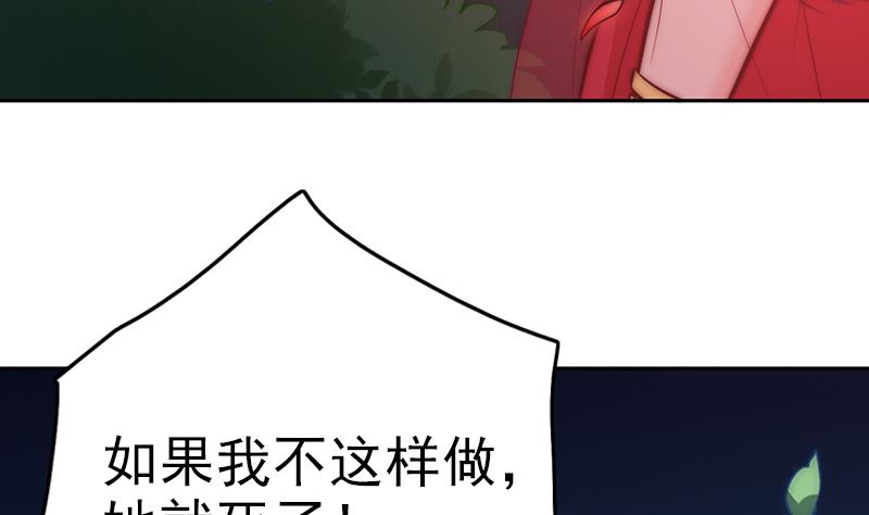吻醒我的守护神韩漫全集-第101话 造孽无删减无遮挡章节图片 
