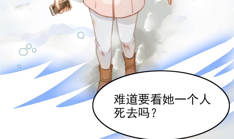 吻醒我的守护神韩漫全集-第101话 造孽无删减无遮挡章节图片 