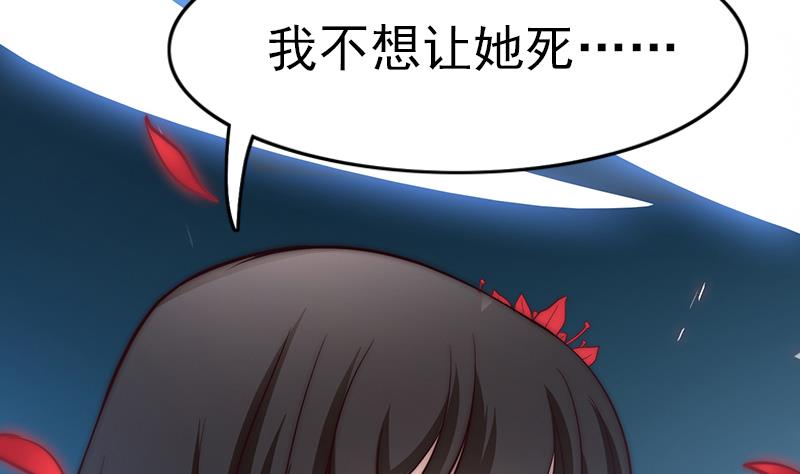 吻醒我的守护神韩漫全集-第101话 造孽无删减无遮挡章节图片 