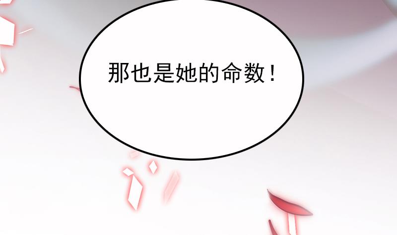 吻醒我的守护神韩漫全集-第101话 造孽无删减无遮挡章节图片 
