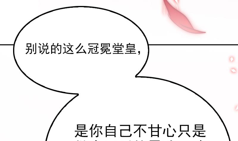 吻醒我的守护神韩漫全集-第101话 造孽无删减无遮挡章节图片 