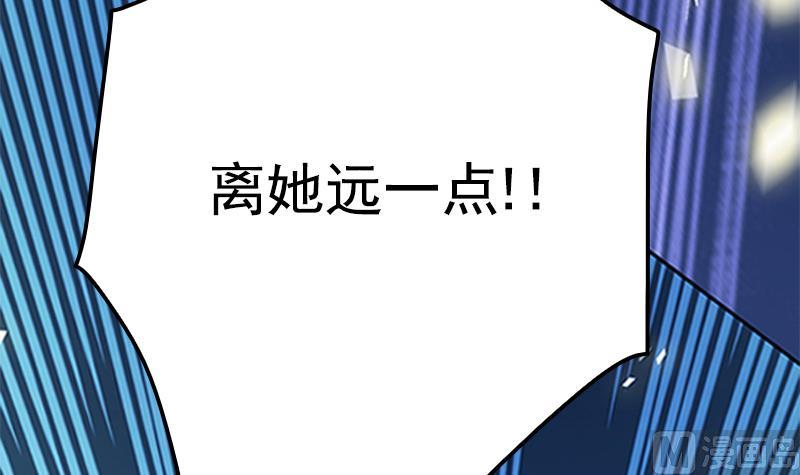 吻醒我的守护神韩漫全集-第101话 造孽无删减无遮挡章节图片 
