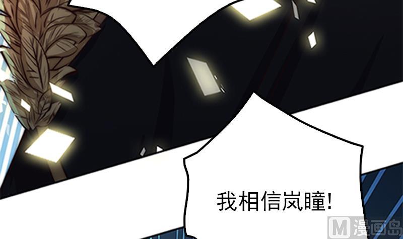 吻醒我的守护神韩漫全集-第101话 造孽无删减无遮挡章节图片 