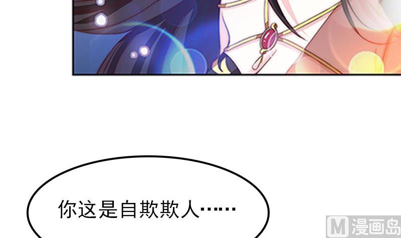 吻醒我的守护神韩漫全集-第101话 造孽无删减无遮挡章节图片 