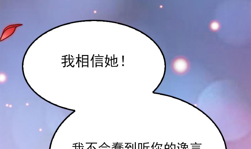 吻醒我的守护神韩漫全集-第101话 造孽无删减无遮挡章节图片 