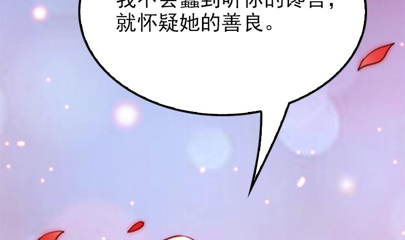 吻醒我的守护神韩漫全集-第101话 造孽无删减无遮挡章节图片 