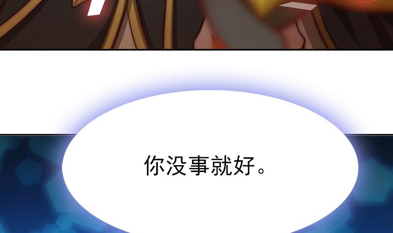 吻醒我的守护神韩漫全集-第106话 你没事就好无删减无遮挡章节图片 
