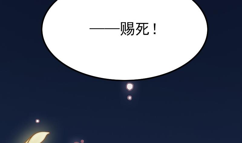 吻醒我的守护神韩漫全集-第106话 你没事就好无删减无遮挡章节图片 
