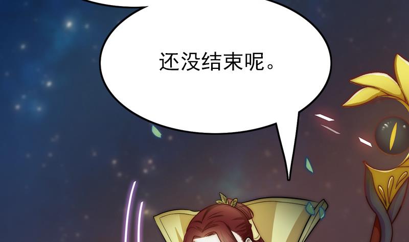 吻醒我的守护神韩漫全集-第106话 你没事就好无删减无遮挡章节图片 