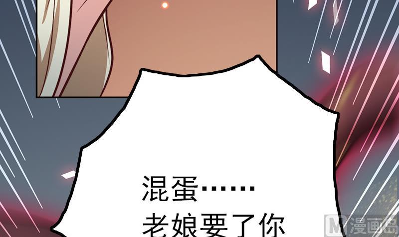 吻醒我的守护神韩漫全集-第106话 你没事就好无删减无遮挡章节图片 