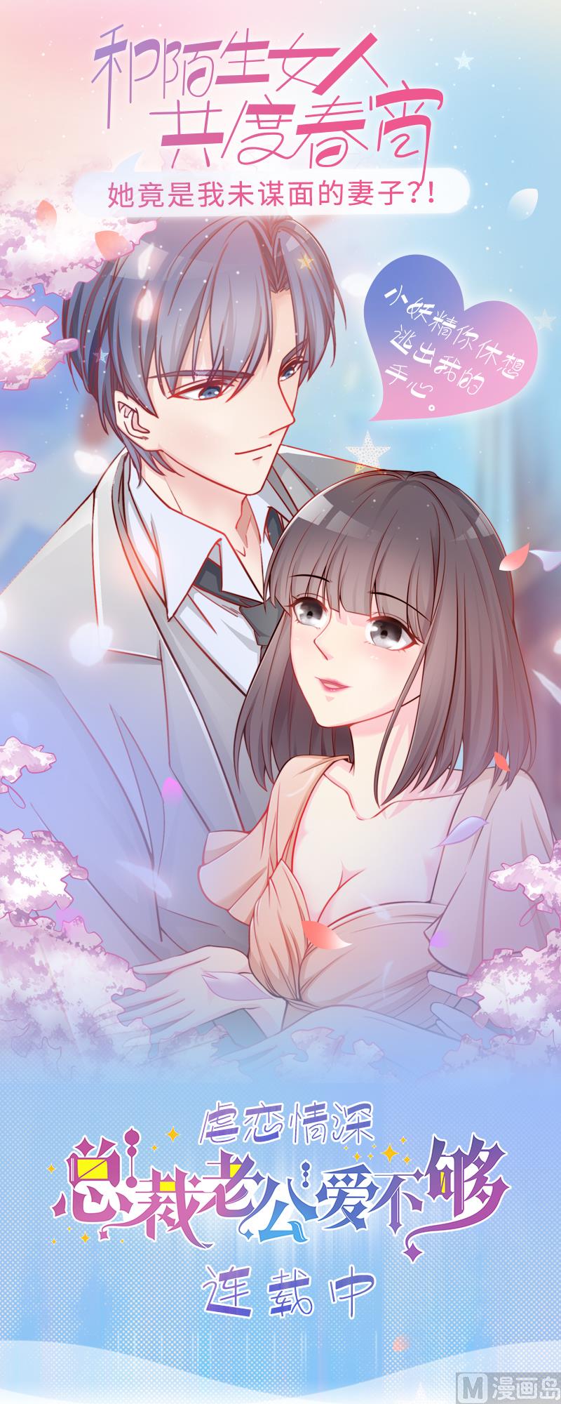 吻醒我的守护神韩漫全集-第106话 你没事就好无删减无遮挡章节图片 