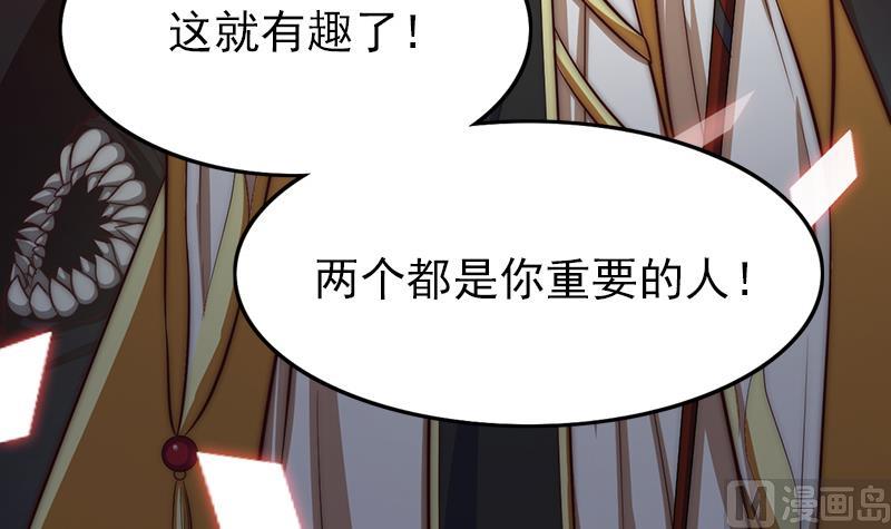 吻醒我的守护神韩漫全集-第107话 生死抉择无删减无遮挡章节图片 