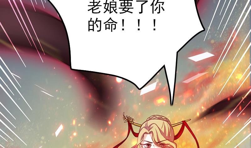 吻醒我的守护神韩漫全集-第107话 生死抉择无删减无遮挡章节图片 
