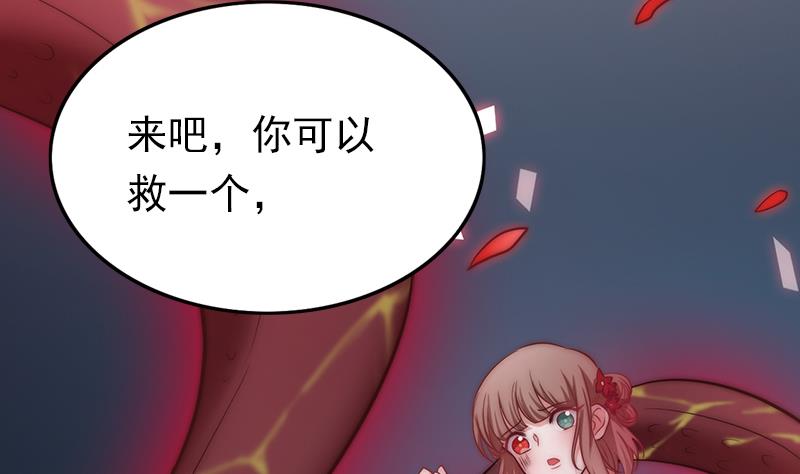 吻醒我的守护神韩漫全集-第107话 生死抉择无删减无遮挡章节图片 