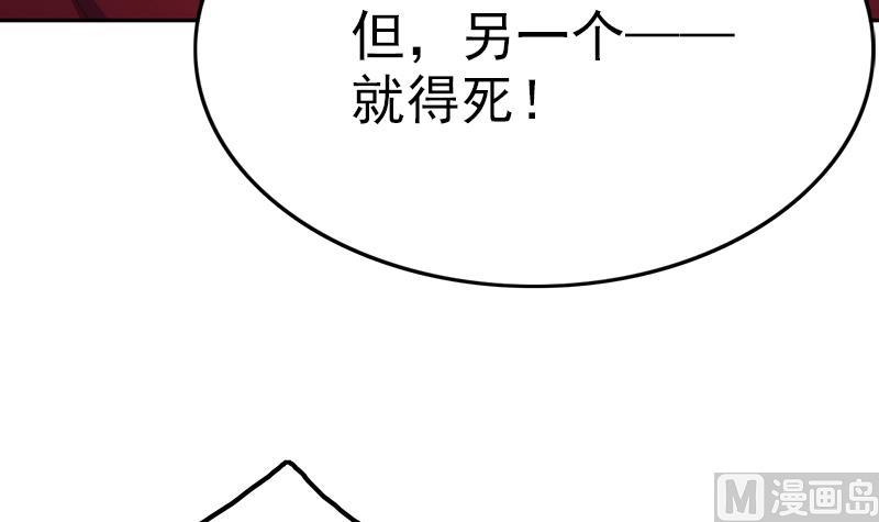 吻醒我的守护神韩漫全集-第107话 生死抉择无删减无遮挡章节图片 