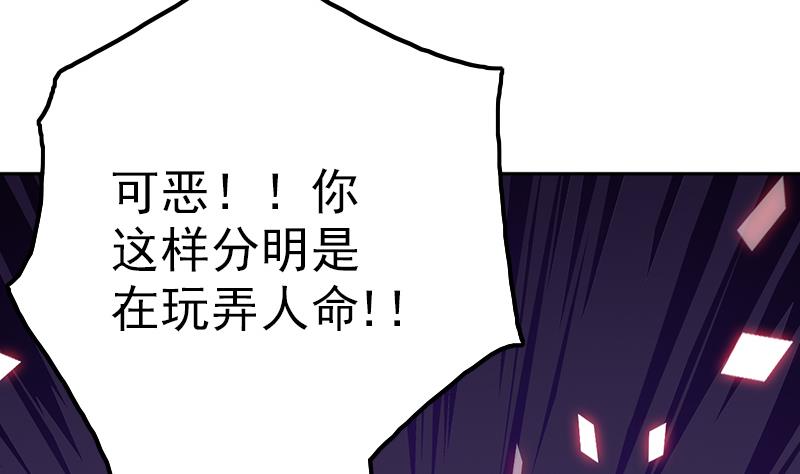 吻醒我的守护神韩漫全集-第107话 生死抉择无删减无遮挡章节图片 