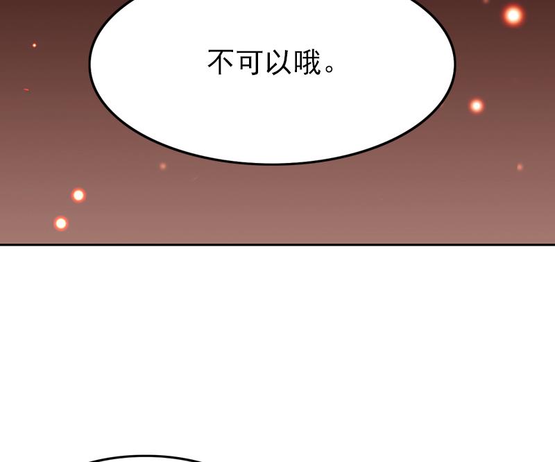 吻醒我的守护神韩漫全集-第107话 生死抉择无删减无遮挡章节图片 