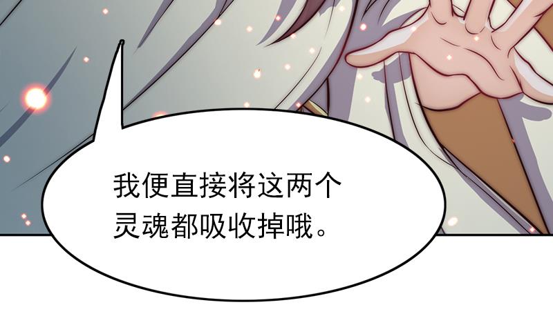 吻醒我的守护神韩漫全集-第107话 生死抉择无删减无遮挡章节图片 
