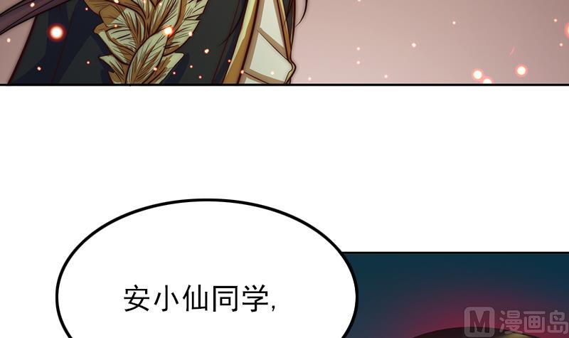 吻醒我的守护神韩漫全集-第107话 生死抉择无删减无遮挡章节图片 