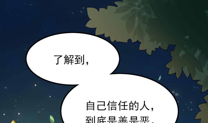 吻醒我的守护神韩漫全集-第107话 生死抉择无删减无遮挡章节图片 