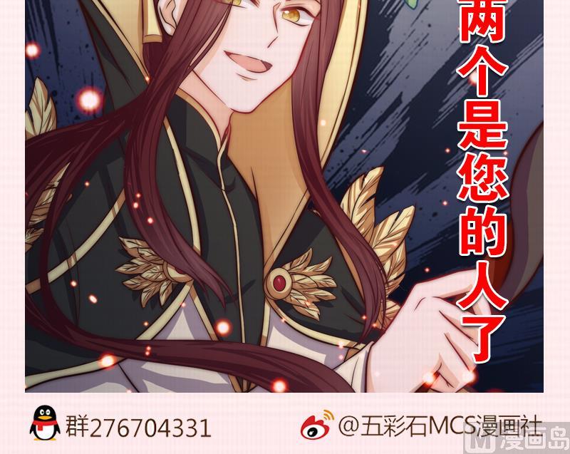 吻醒我的守护神韩漫全集-第107话 生死抉择无删减无遮挡章节图片 