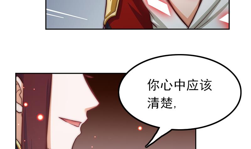 吻醒我的守护神韩漫全集-第108话 保护人类的神明无删减无遮挡章节图片 