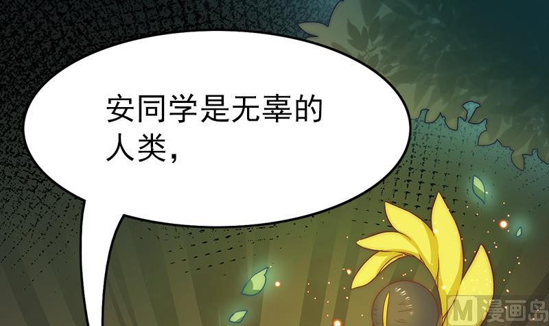 吻醒我的守护神韩漫全集-第108话 保护人类的神明无删减无遮挡章节图片 