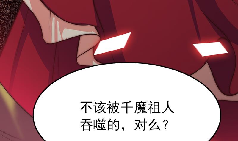 吻醒我的守护神韩漫全集-第108话 保护人类的神明无删减无遮挡章节图片 