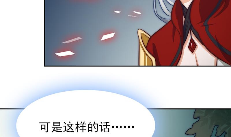 吻醒我的守护神韩漫全集-第108话 保护人类的神明无删减无遮挡章节图片 