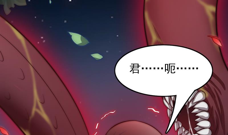 吻醒我的守护神韩漫全集-第108话 保护人类的神明无删减无遮挡章节图片 
