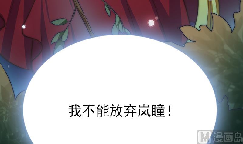 吻醒我的守护神韩漫全集-第108话 保护人类的神明无删减无遮挡章节图片 