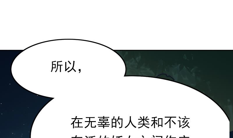 吻醒我的守护神韩漫全集-第108话 保护人类的神明无删减无遮挡章节图片 