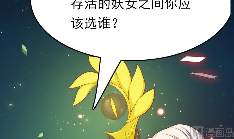 吻醒我的守护神韩漫全集-第108话 保护人类的神明无删减无遮挡章节图片 