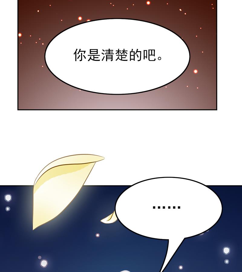 吻醒我的守护神韩漫全集-第108话 保护人类的神明无删减无遮挡章节图片 