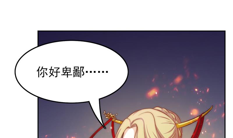吻醒我的守护神韩漫全集-第108话 保护人类的神明无删减无遮挡章节图片 
