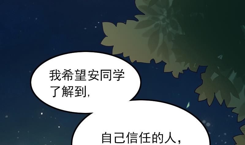 吻醒我的守护神韩漫全集-第108话 保护人类的神明无删减无遮挡章节图片 