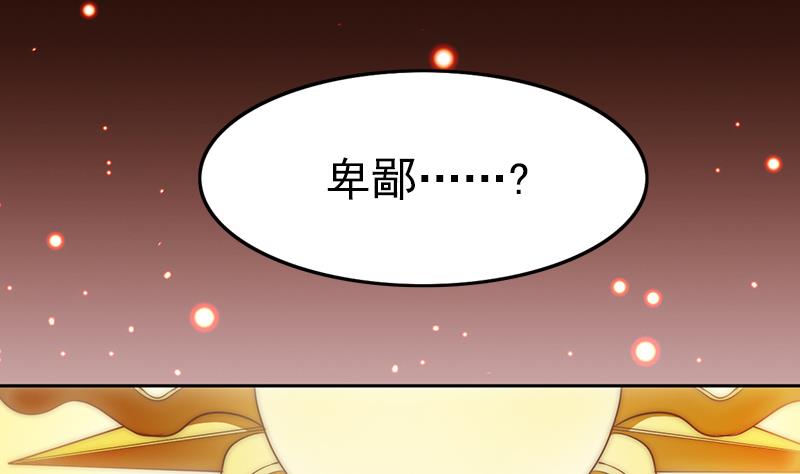 吻醒我的守护神韩漫全集-第108话 保护人类的神明无删减无遮挡章节图片 