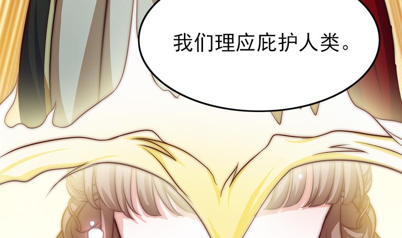 吻醒我的守护神韩漫全集-第108话 保护人类的神明无删减无遮挡章节图片 