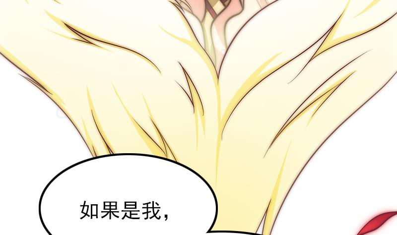 吻醒我的守护神韩漫全集-第108话 保护人类的神明无删减无遮挡章节图片 