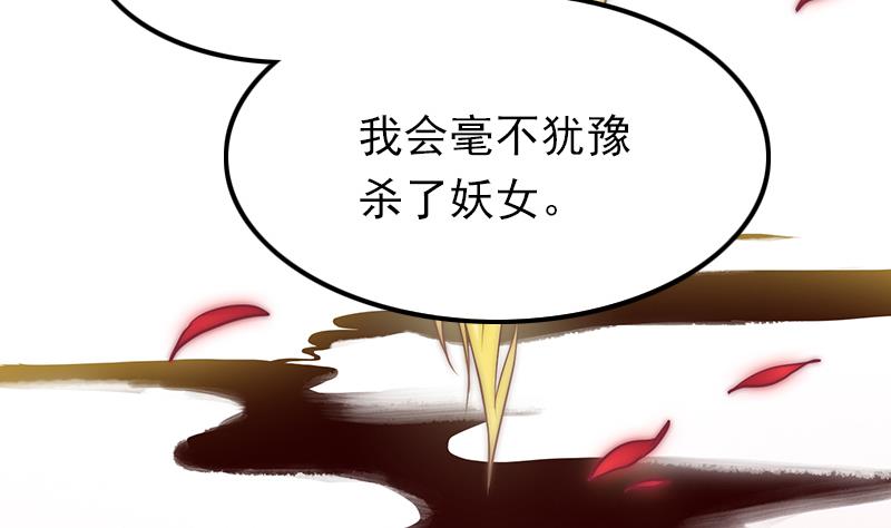 吻醒我的守护神韩漫全集-第108话 保护人类的神明无删减无遮挡章节图片 