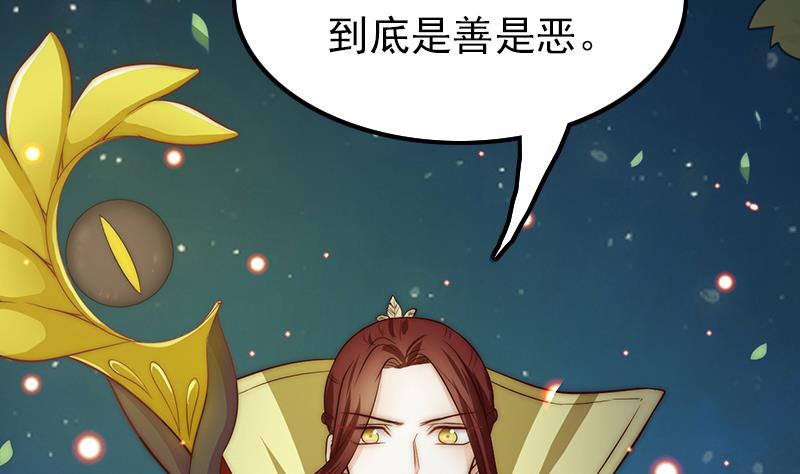 吻醒我的守护神韩漫全集-第108话 保护人类的神明无删减无遮挡章节图片 