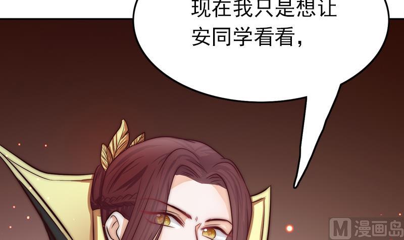 吻醒我的守护神韩漫全集-第108话 保护人类的神明无删减无遮挡章节图片 