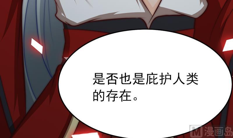 吻醒我的守护神韩漫全集-第108话 保护人类的神明无删减无遮挡章节图片 